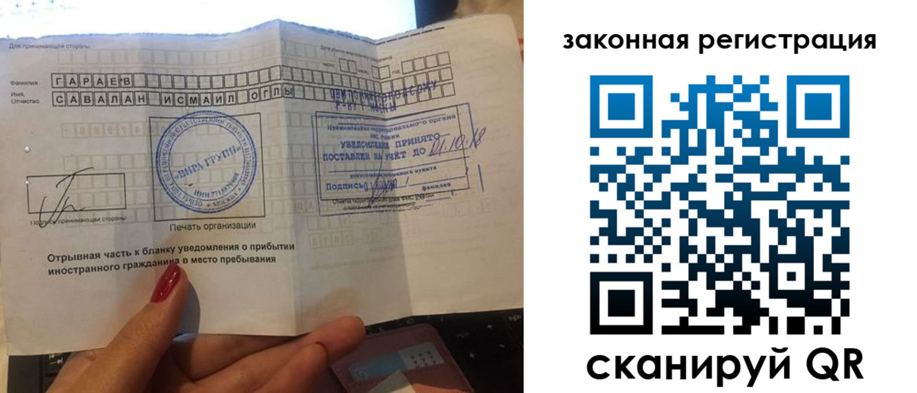 прописка для работы в Югорске