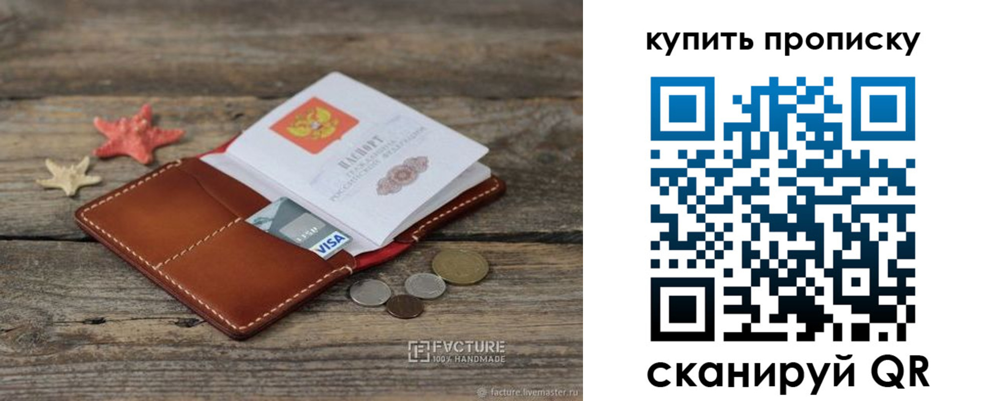 временная регистрация в квартире в Югорске