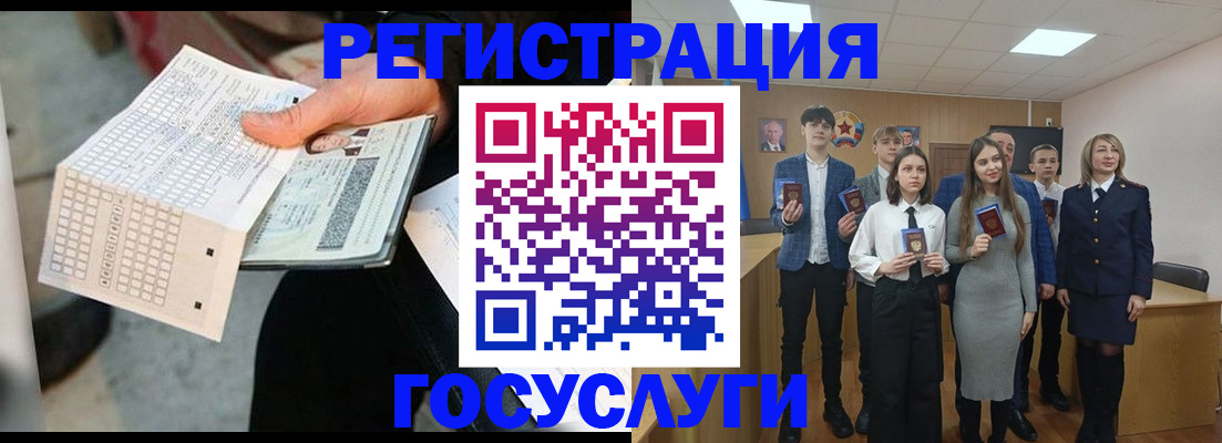 временная регистрация госуслуги в Югорске