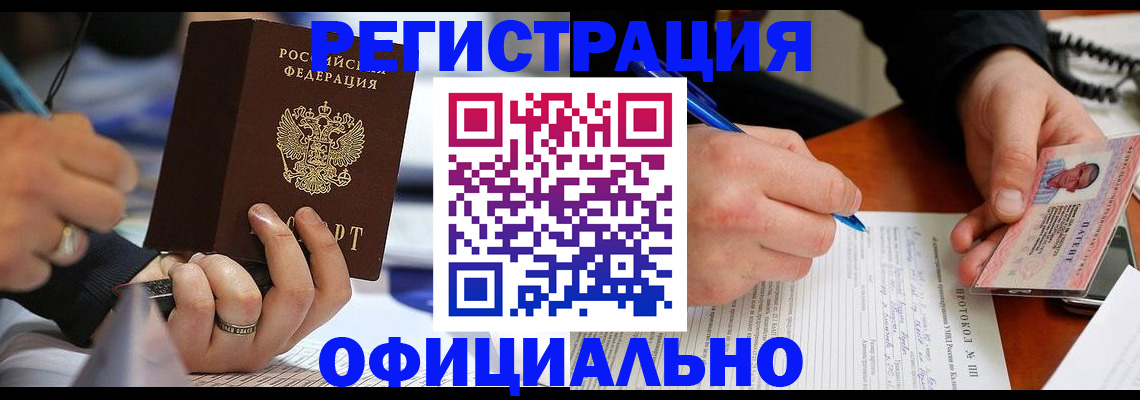 прописка в Югорске